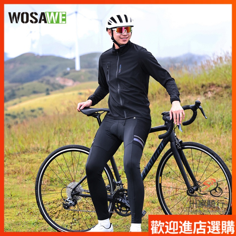 WOSAWE春秋季男款腳踏車騎行長袖防風防潑水外套風衣夾克騎行服
