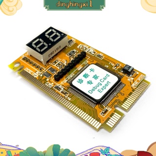 多功能 3 合 1 調試卡專家 Mini PCI PCI-E LPC PC 筆記本電腦分析儀測試儀診斷後測試卡部件 di
