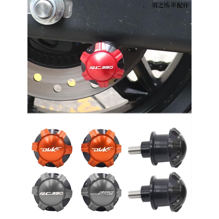 KTM配件適用KTM 390ADV RC390 DUKE390 250DUKE改裝配件駐車球起車螺絲釘