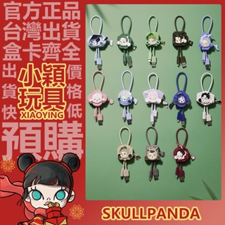 【小穎玩具】SKULLPANDA 庭前墨梅 數據線 系列 盲盒 盒玩 周邊 蘋果 iphone type-c 充電線