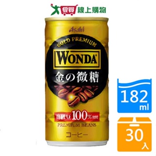 ASAHI朝日 WONDA金的微糖182ML x30入【愛買】