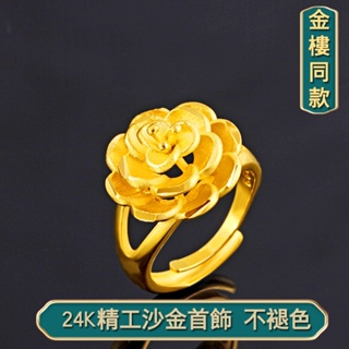越南沙金戒指女 鍍24k黃金戒指女 沙金3D硬金玫瑰花戒指 花朵款情人節禮物送女友