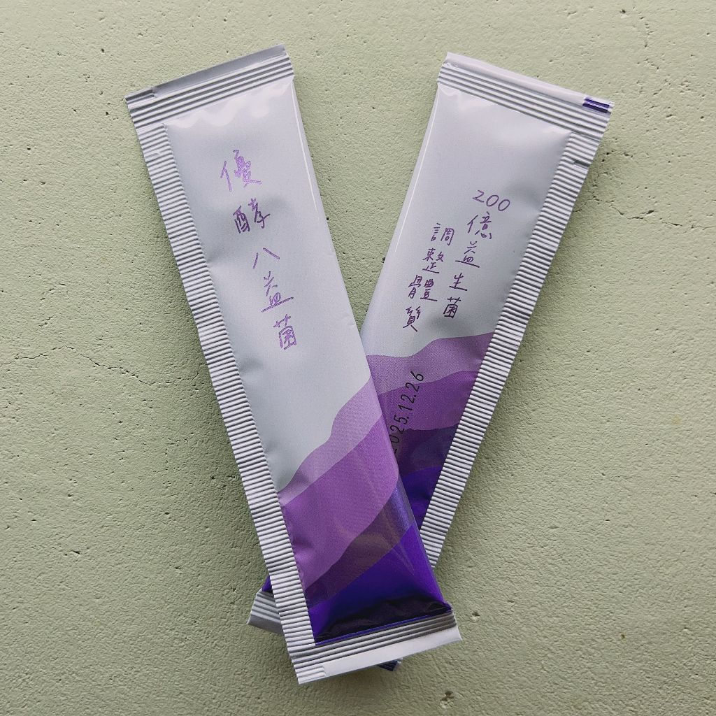 接骨木莓8益菌 每包含200億好菌 限量特賣 裸包出貨