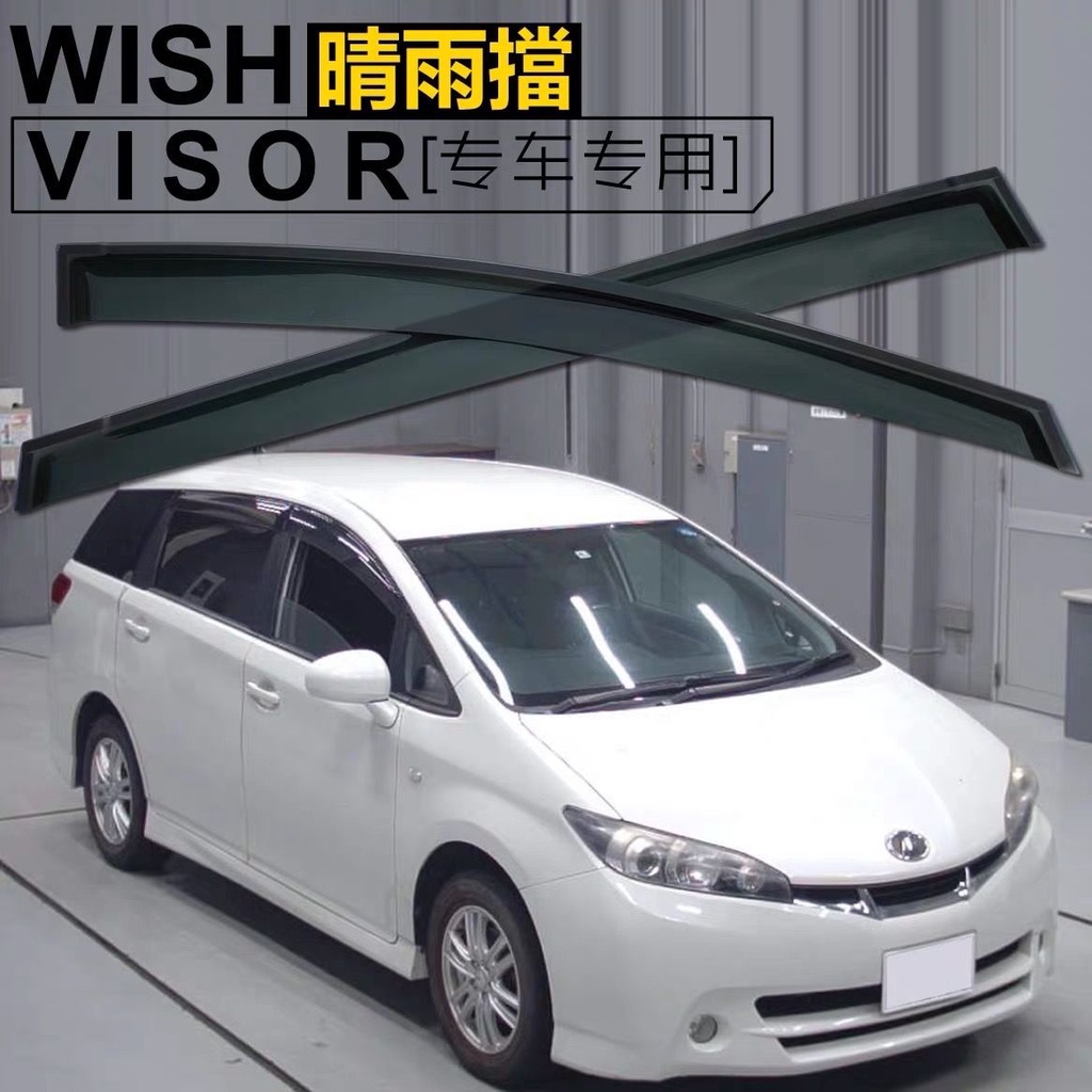 豐田 WISH 車用晴雨擋 AE20 ZGE2原廠款 車窗雨眉 車窗防雨用品 改裝