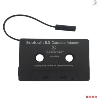 ♬|磁帶轉換器 車用老式卡帶播放軟體 車用擴音電話MP4/MP3錄音帶 卡帶轉換器
