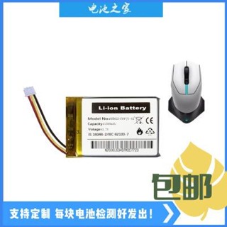 全新 適用 外星人AW610M藍牙鼠標專用電池 3.7V 1300mAh