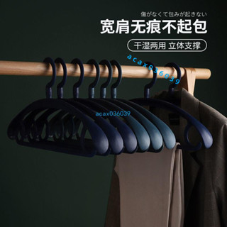 寬肩無痕衣架 防滑衣掛 加粗衣架 成人晾衣架 家用衣撐 塑膠大衣架子 PP材質 承重 結實晾曬衣物 輕便無痕 幹濕兩用