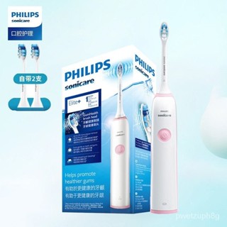 ⭐免運 PHILIPS 飛利浦 電動牙刷 Sonicare 潔淨音波震動牙刷 HX3216 HX3226 智慧電動牙刷