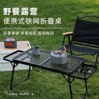 ✨臺灣發貨✨鋁合金伸縮升降折疊桌 輕便露營折疊桌 戰術桌 燒烤桌 烤肉桌 野餐桌 網格桌 戶外摺疊桌 擺攤桌 露營用品