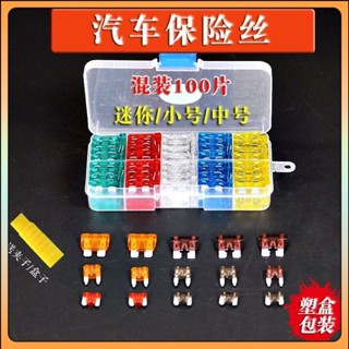 聚鼎五金 汽車保險通用型保險片保險絲5A-40A中號小號迷你車用熔斷式保險片 汽修工具 五金工具 工作工具 手工具