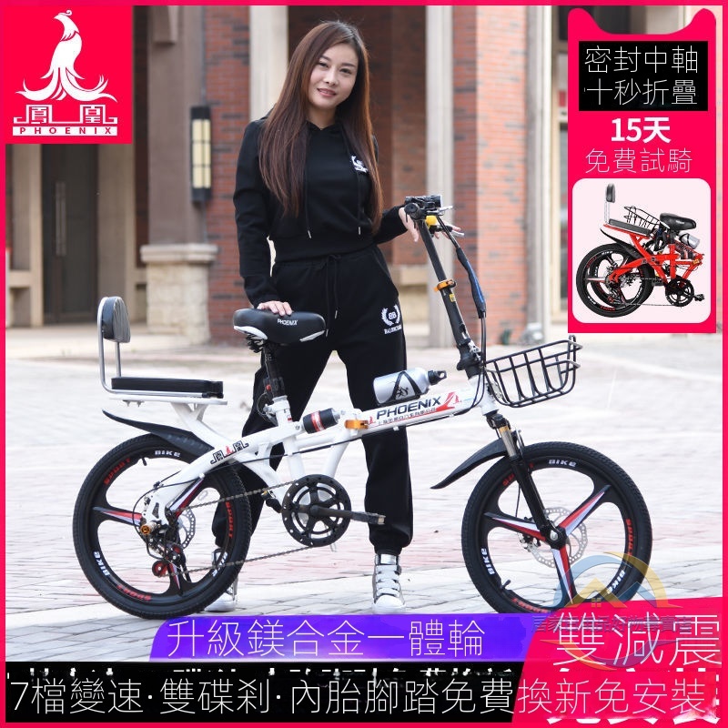 鳳凰折疊自行車 男女超輕便攜20/22寸成人變速碟剎減震免安裝單車