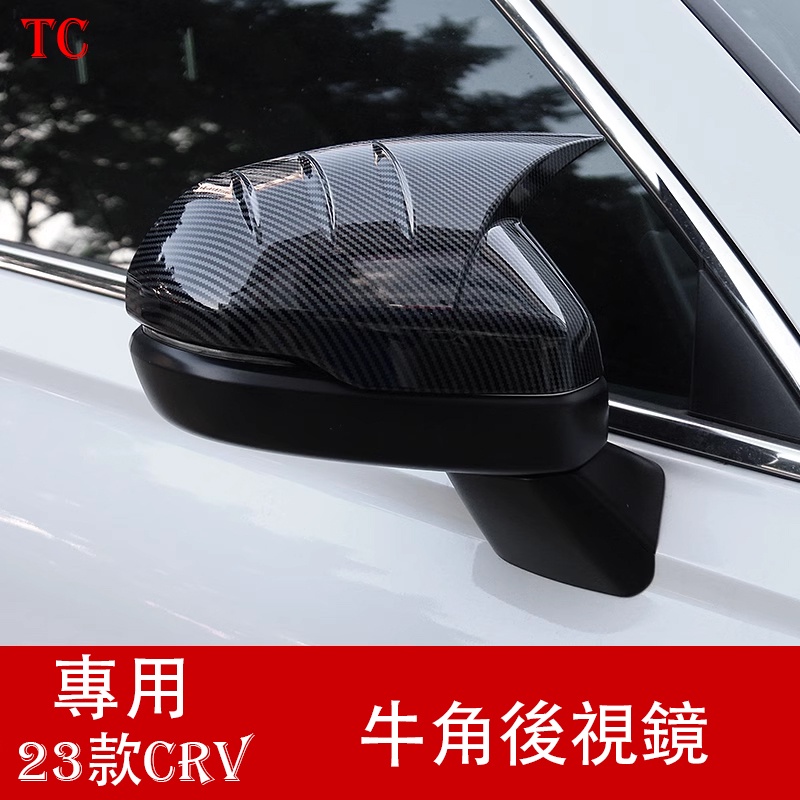 Honda 23款 六代 大改款CRV 改裝後視鏡罩 倒車鏡飾蓋裝飾貼配件 CRV汽車用品大全