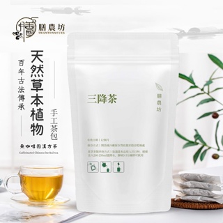 【膳農坊♥當天發貨】三降茶 清降茶 大麥決明子甘草菊花紅棗薄荷梔子橘皮 滋補強身 調整體質 漢方茶 冷泡茶包 養生茶