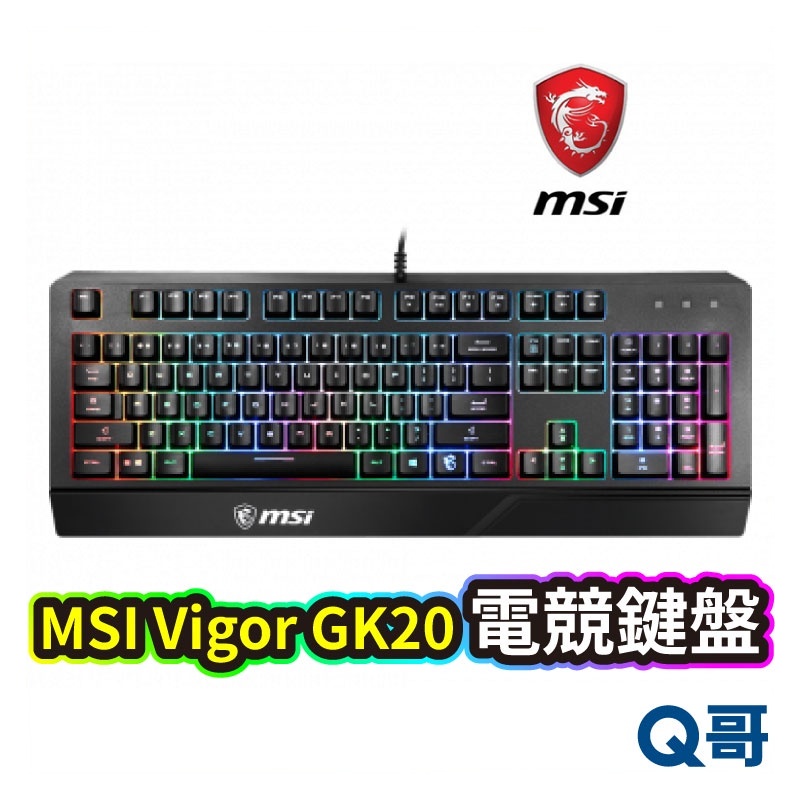 MSI 微星 VIGOR GK20 TC 電競鍵盤 RGB 電競鍵盤 熱鍵控制 12鍵不衝突防鬼鍵功能 MSI03