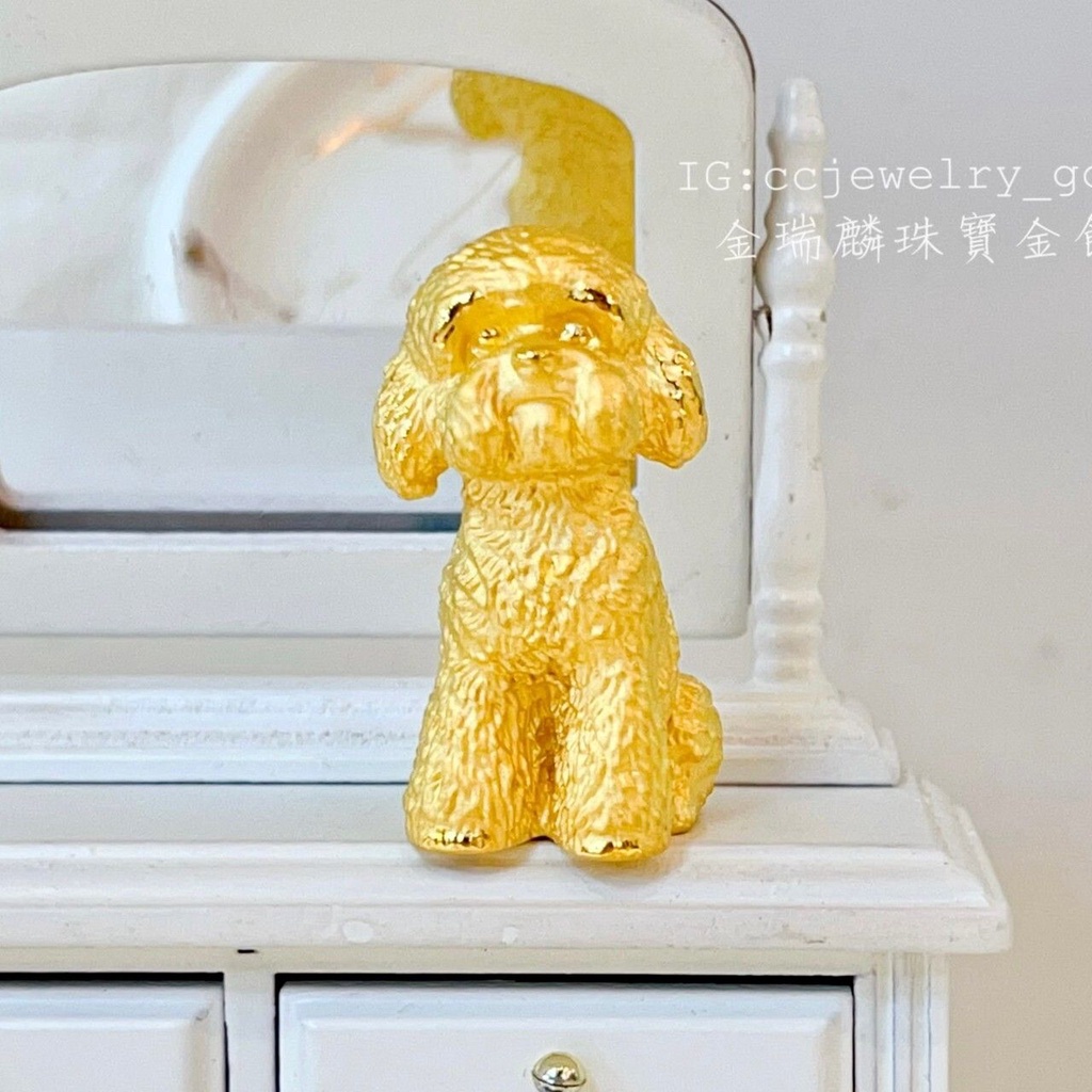 《金瑞麟金飾》黃金貴賓狗 造型黃金 黃金擺飾 純金9999