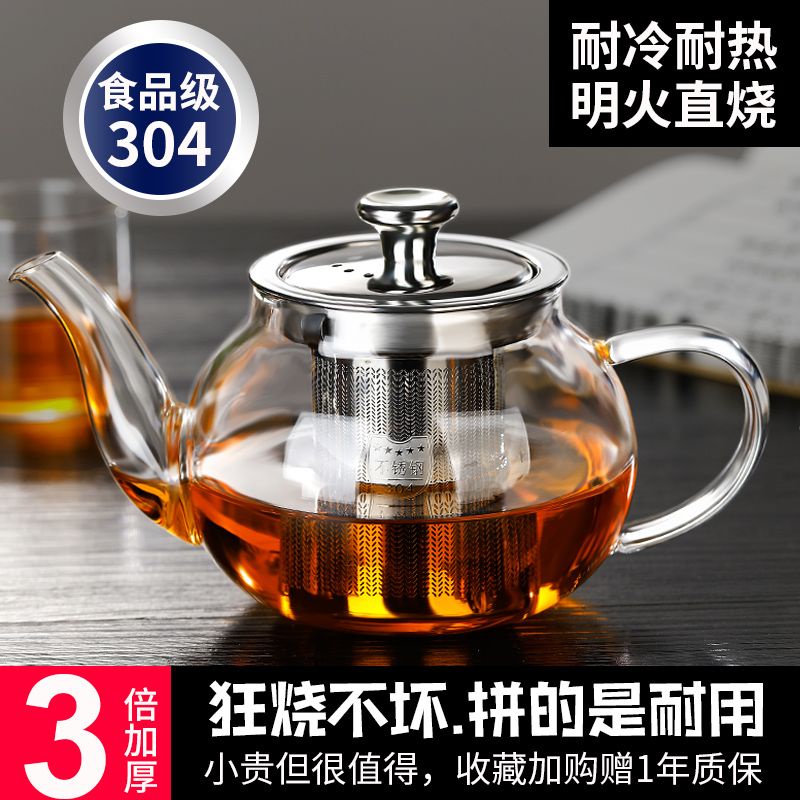煮茶壺耐熱玻璃茶壺單壺加厚過濾泡茶壺茶杯茶具套裝煮茶器電陶爐