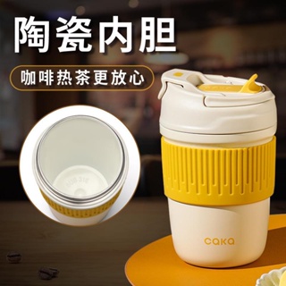 【現貨】caka茶卡咖啡杯 450ML陶瓷內膽保溫杯 316不鏽鋼高顏值隨行雙飲水杯