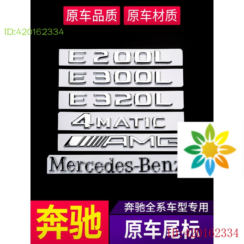 【BENZ 熱銷品】賓士C118 車標貼 尾標 w222、b200 字母數字標誌貼改裝E43、GLA450