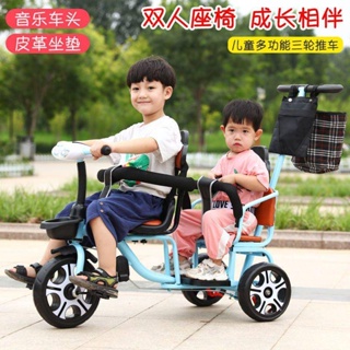 免運 兒童雙人三輪車 兒童腳踏車 兒童雙人自行車 腳踏車 自行車 兒童三輪車 雙人寶寶腳踏車雙胞胎手推車嬰兒輕便童車大號