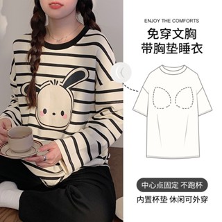 蔓莎💞純棉春秋款睡衣女士長袖2023年新款帶胸墊防凸點家居服可外穿套裝