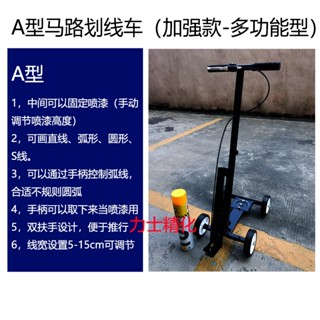 🔥熱銷免運🔥馬路劃線漆自由能善將劃線車劃線機倉庫車位畫線器馬道路車間劃線