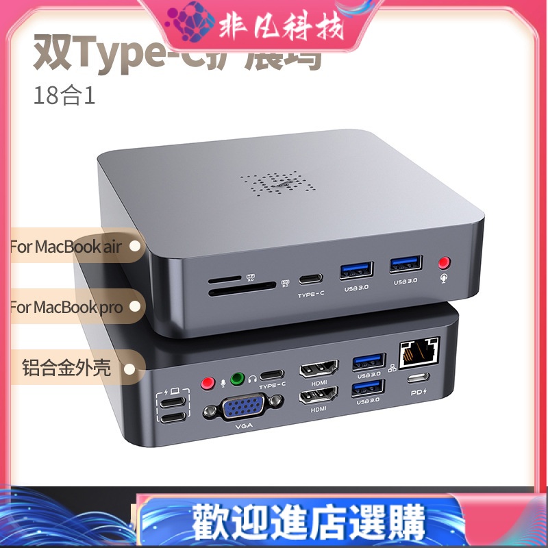【現貨 秒發】新款雙Type-C擴展塢適用Mac Book拓展塢100W PD充電USB HUB集線器