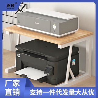 辦公桌置物架印表機架子桌面小型雙層主機辦公室桌上影印機收納架