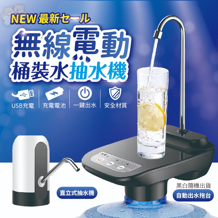 【12hr出貨】桶裝水抽水器 抽水器 電動抽水器 抽水 抽水機 桶裝水 桶裝水飲水機 吸水器 自動抽水器 飲水機 抽水