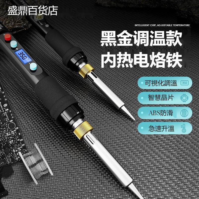 台灣熱銷# 綠林電烙鐵家用小型維修焊接神器 恆溫電洛鐵工具套裝 電焊筆焊錫槍