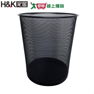 H&K家居 艾菲爾鐵網圓形垃圾桶(12L)耐用 寬口 簡約 回收桶 收納 置物 籃子【愛買】