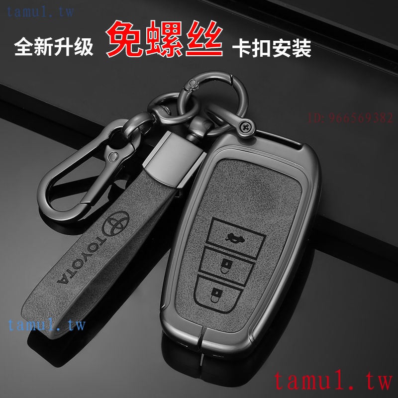 【豐田專用】Toyota 鑰匙殼扣CROSS鑰匙套 鑰匙包圈 VIOS CAMRY RAV4 