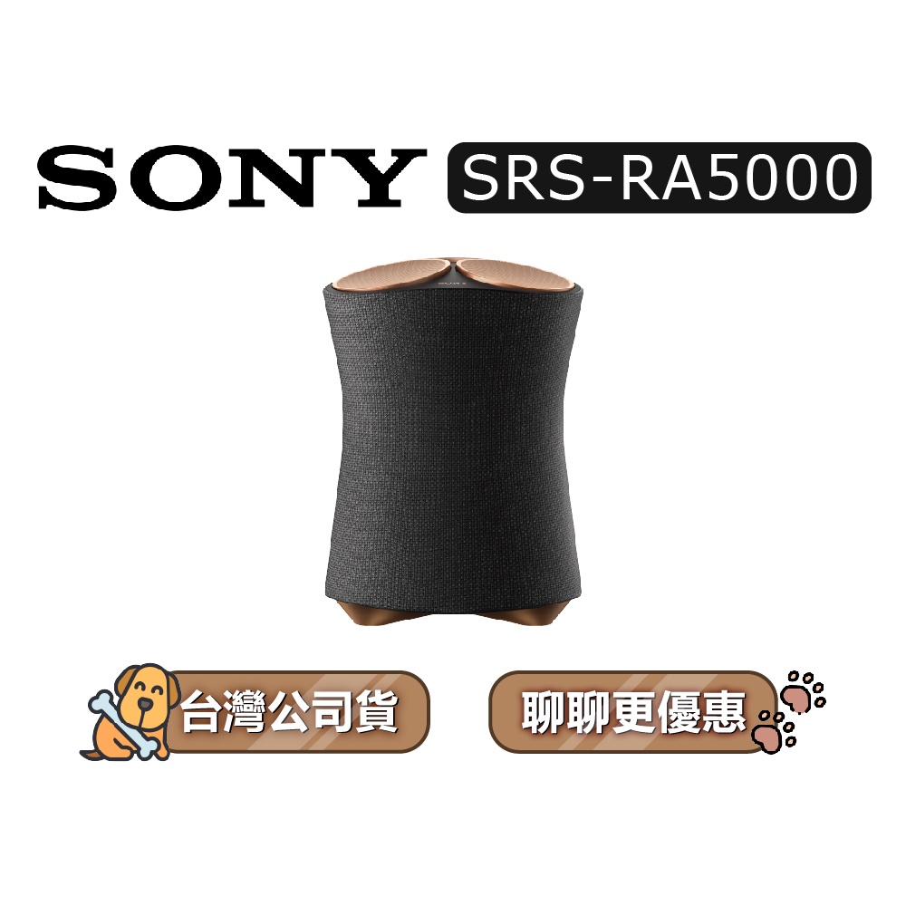 【可議】 SONY 索尼 SRS-RA5000 頂級無線藍芽揚聲器 藍牙喇叭 SONY藍牙喇叭 藍牙音響 SONY音響