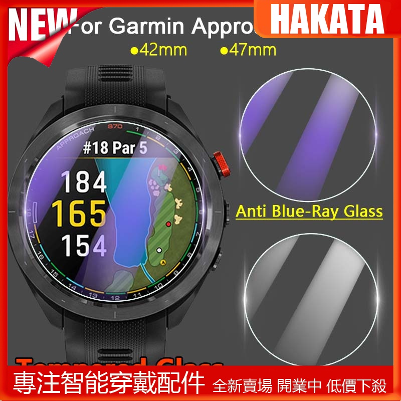 HKT Garmin Approach S70 42mm 47mm 屏幕保護膜 2.5D 9H 超透明/防藍光鋼化玻璃膜