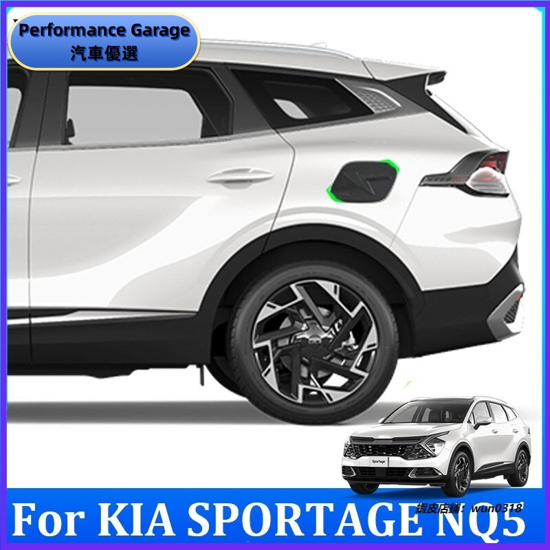 適用於 起亞 KIA SPORTAGE NQ5 2022 2023 汽車油箱蓋裝飾蓋碳纖維花紋塑料鍍鉻外飾配件汽車