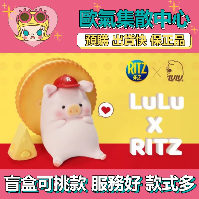 【預購】特惠 罐頭豬 LuLu 樂之 聯名 限定款 吊卡 衍生品 擺件 周邊 盒玩 公仔 玩具 盲盒