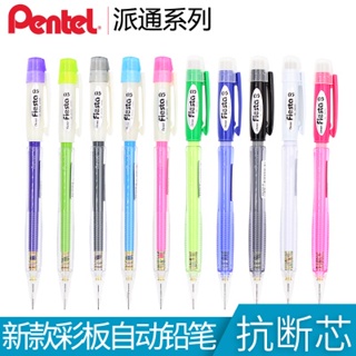 新款 Pentel派通 AX105W 0.5自動鉛筆 白色筆夾 活動鉛筆