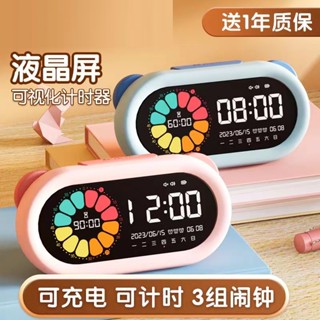 【現貨】M&G晨光視覺化計時器兒童學習專用自律定時作業時間管理器鬧鐘提醒