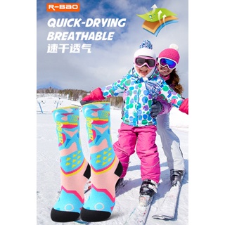 RBAO 兒童滑雪襪 美利奴羊毛襪 小孩輪滑襪 冬季加厚保暖長筒雪地男女兒童滑雪襪