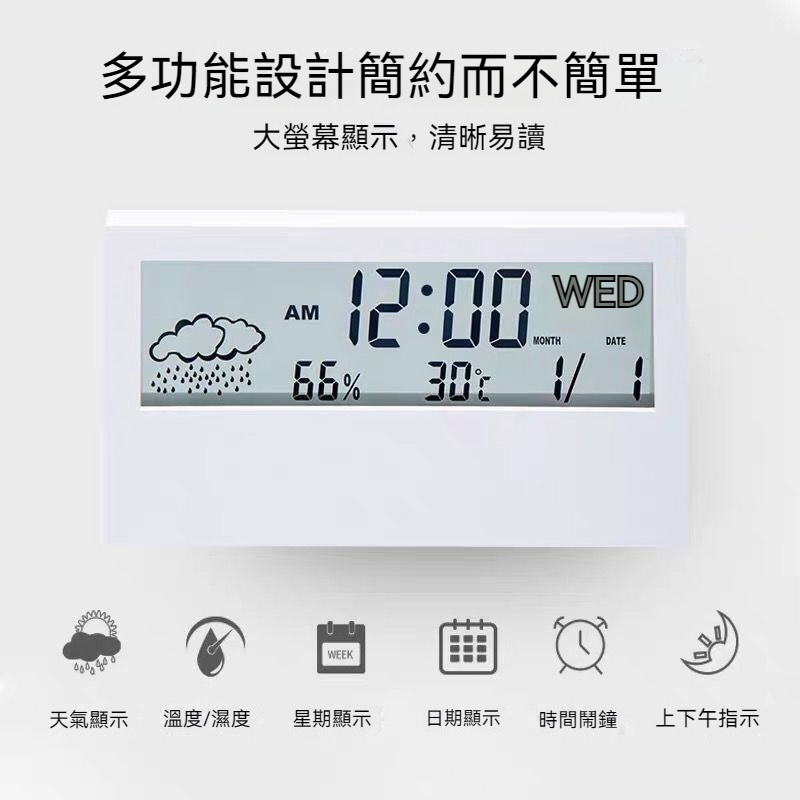 床頭檯鐘多功能數字時鐘帶溫度溼度日曆萬年曆夜光LCDLED氣象電子鬧鐘