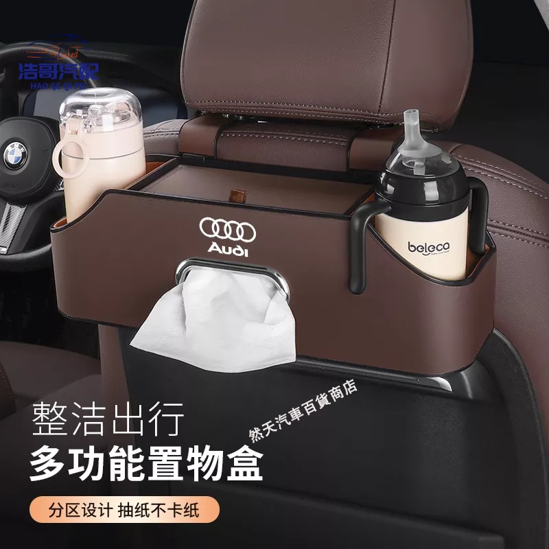 免運 奧迪 AUDI椅背收納盒 A4L/A3/A5/A6L椅背置物水杯架 Q3/Q5/Q7/A7/A8L後排多功能置物盒