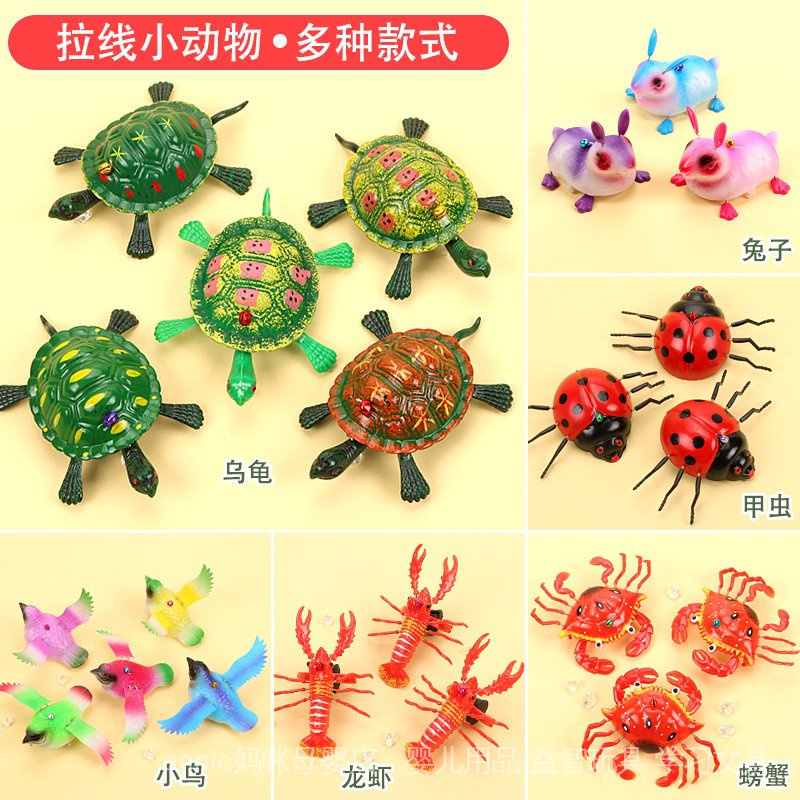 拉線烏龜 拉線螃蟹龍蝦甲蟲兔子蜜蜂 拉線玩具 地推貨源 玩具批發