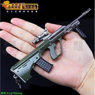 【免運】絕地求生周邊大逃殺aug a3槍械模型擺件pubg鑰匙扣掛件手辦 不可發射 CE#133