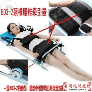 【免運】助邦BO3腰椎牽引器/頸椎拉伸器/腰椎儀牽引床/腰間盤突出牽引架//腰椎牽引器/頸椎牽引器/腰部頸椎牽引器