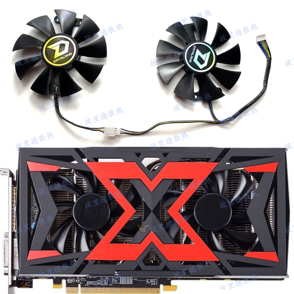 全新 DATALAND/迪蘭恆進RX580 4GB X-Serial War戰神顯卡散熱風扇