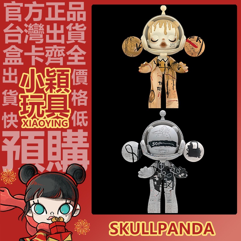 【小穎玩具】MEGA SKULLPANDA 400% 1000% 讓-米歇爾·巴斯奎特 手辦 POPMART 泡泡瑪特