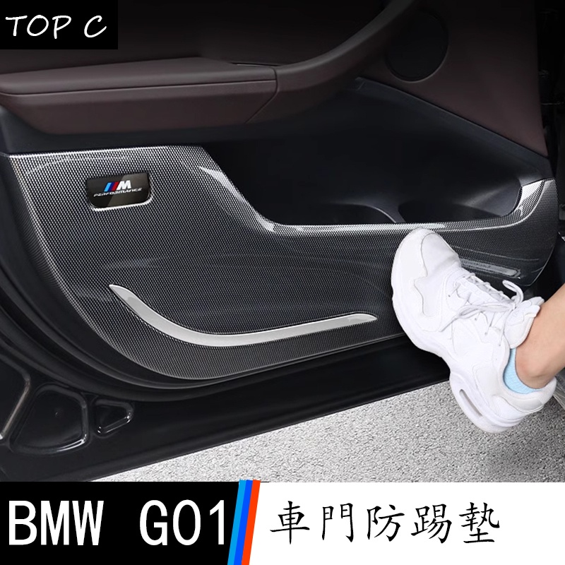 18-23款 BMW 寶馬 X3 G01 車門防踢墊 全包圍防護貼車內改裝飾用品