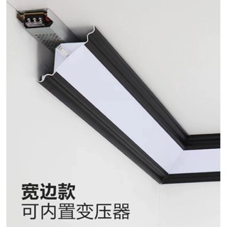 鋁槽燈 燈糟免開槽發光頂角線燈led石膏線條糟D1 客廳線行燈免吊頂發光石膏線條燈頂角明裝線型燈