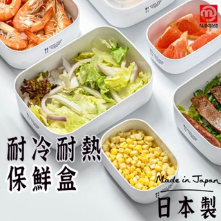 日本製【NAKAYA 白色保鮮盒】 密封盒 食物保鮮盒 便當盒 耐熱保鮮盒 蛋糕盒 餅乾盒 保鮮盒 帶蓋收納盒