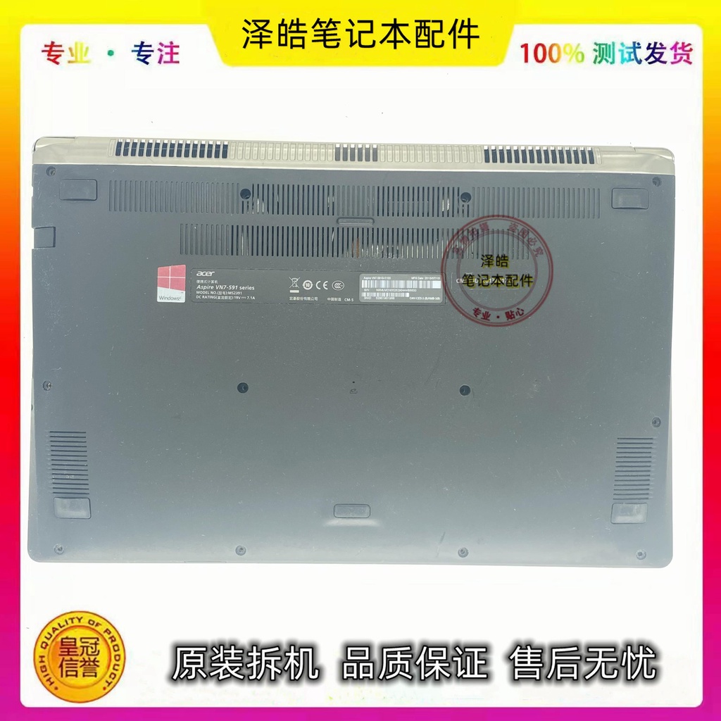 宏基/Acer vn7-591 ABCD外殼 鍵盤 散熱器 喇叭 小板 屏軸 螢幕