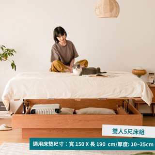 hoi! 小半傢俱藍鯨榻榻米北歐櫻桃木實木懸浮床/後掀床架雙人5尺150x190/安運費用1600元